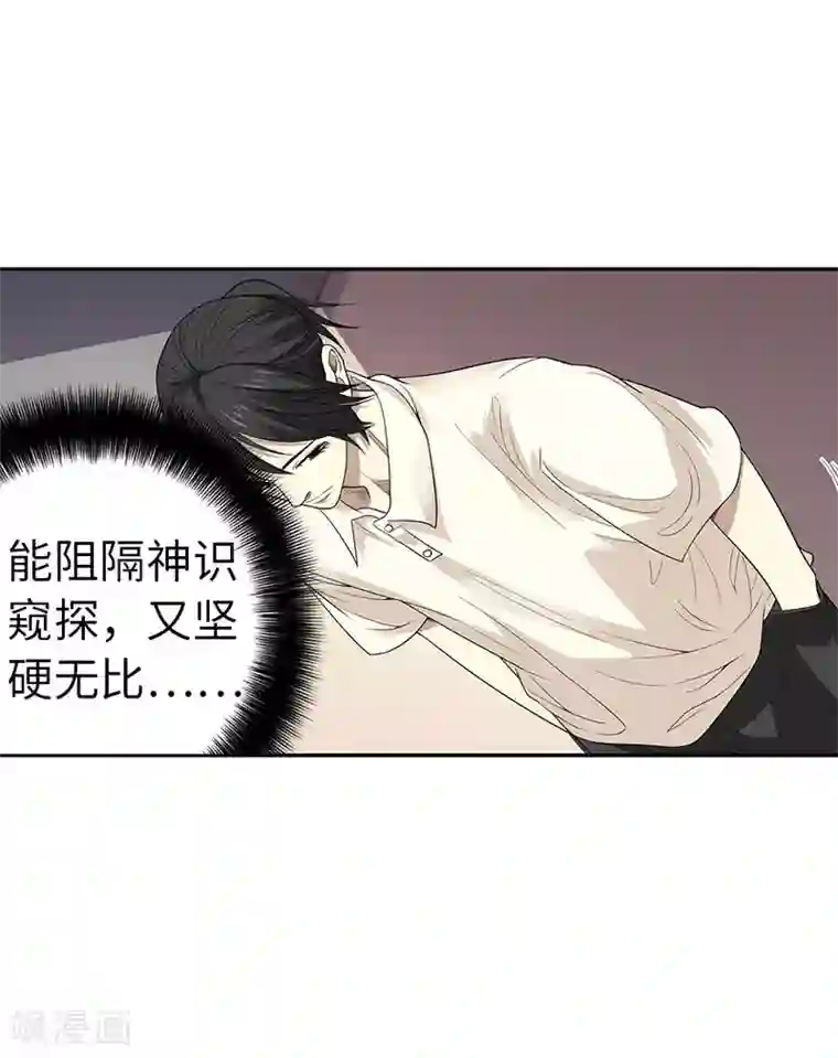 神藏第67话 古董收到赌场来了