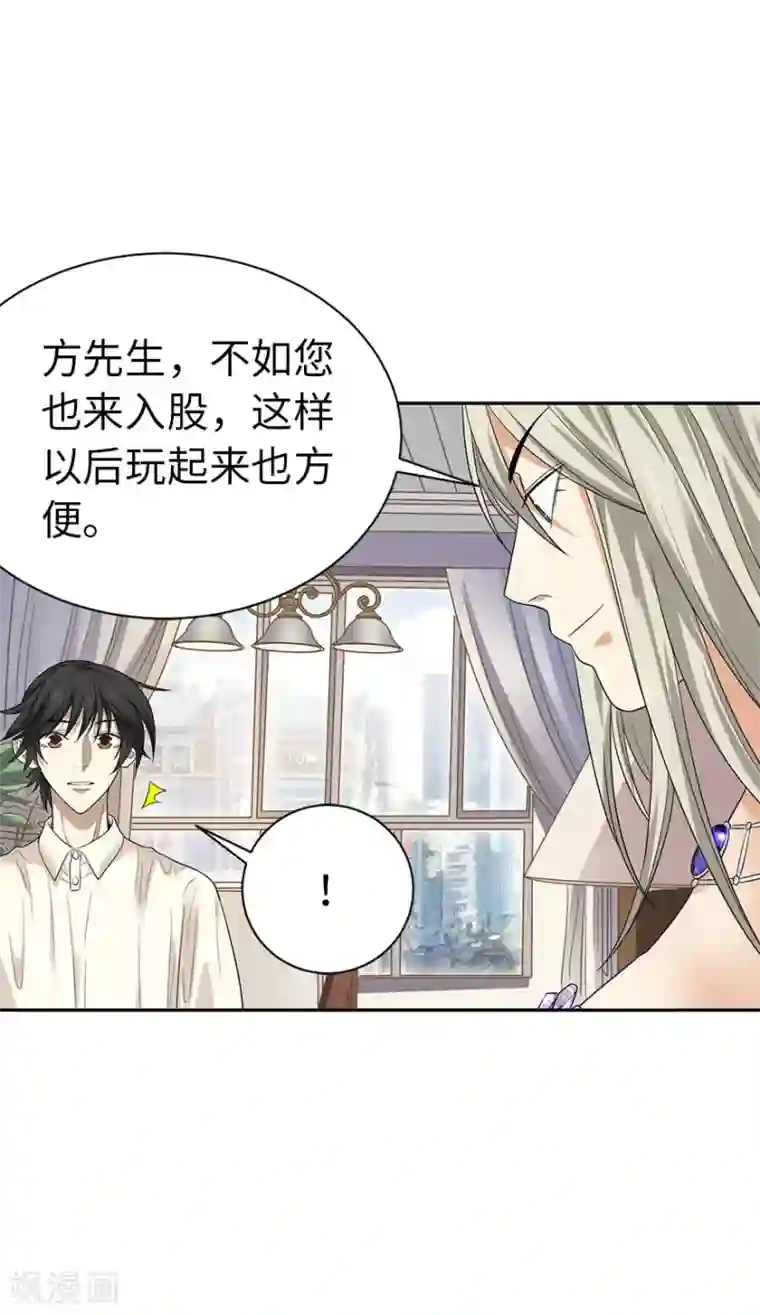 神藏第67话 古董收到赌场来了