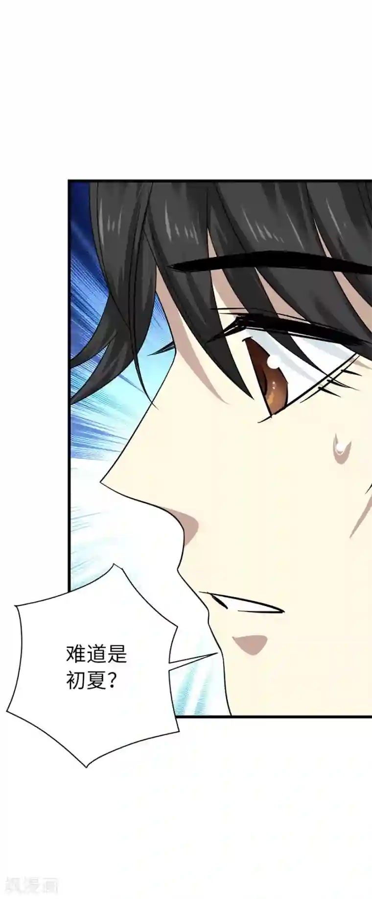 神藏第68话 胖子死哪儿去了？