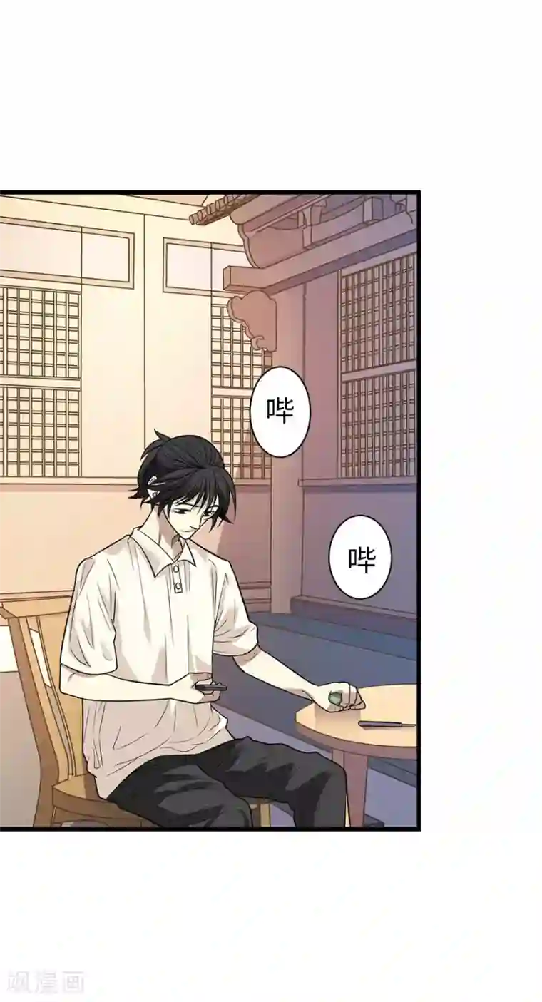 神藏第68话 胖子死哪儿去了？