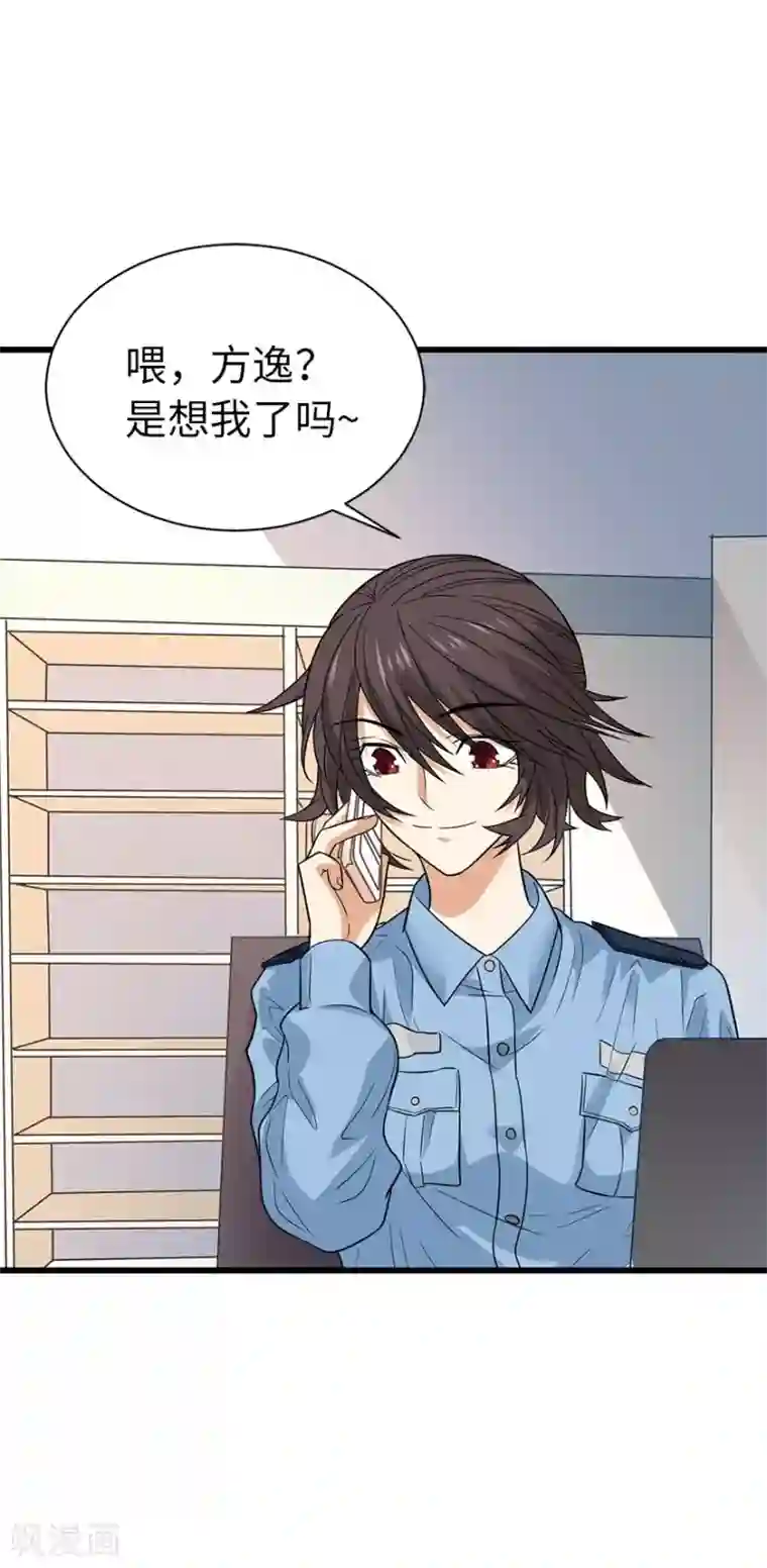 神藏第68话 胖子死哪儿去了？