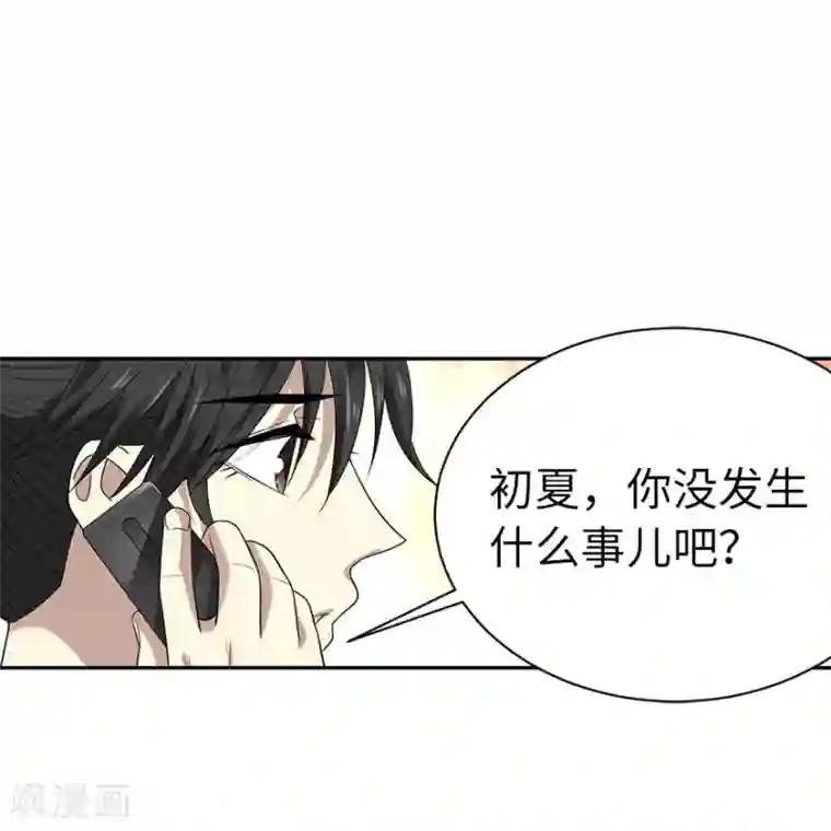 神藏第68话 胖子死哪儿去了？