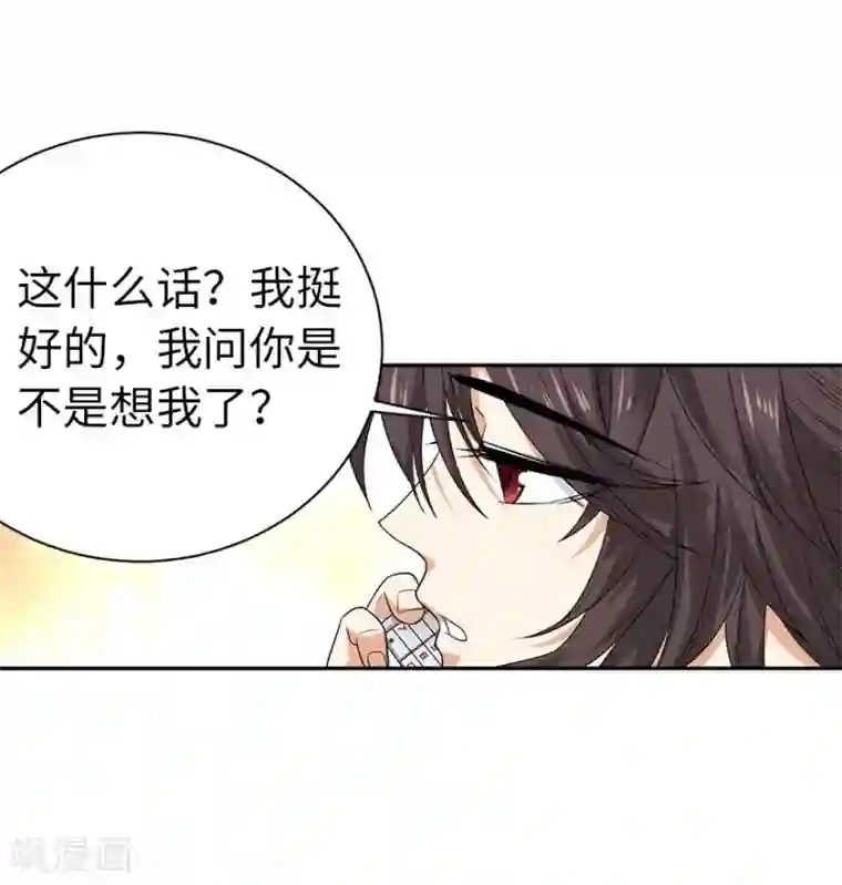 神藏第68话 胖子死哪儿去了？