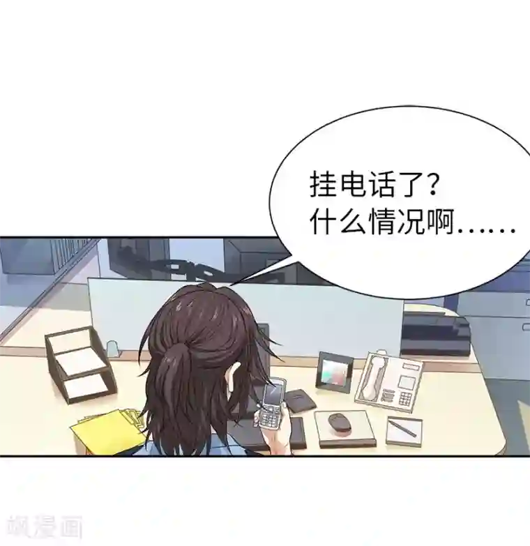 神藏第68话 胖子死哪儿去了？