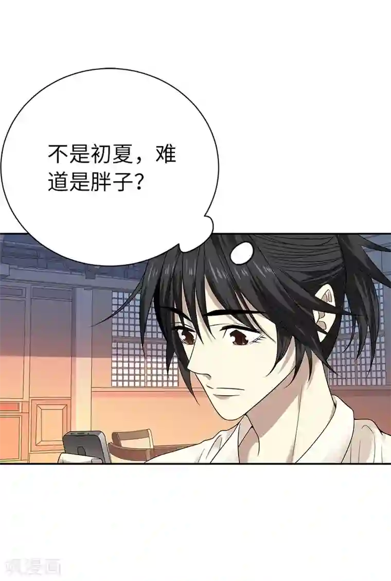 神藏第68话 胖子死哪儿去了？