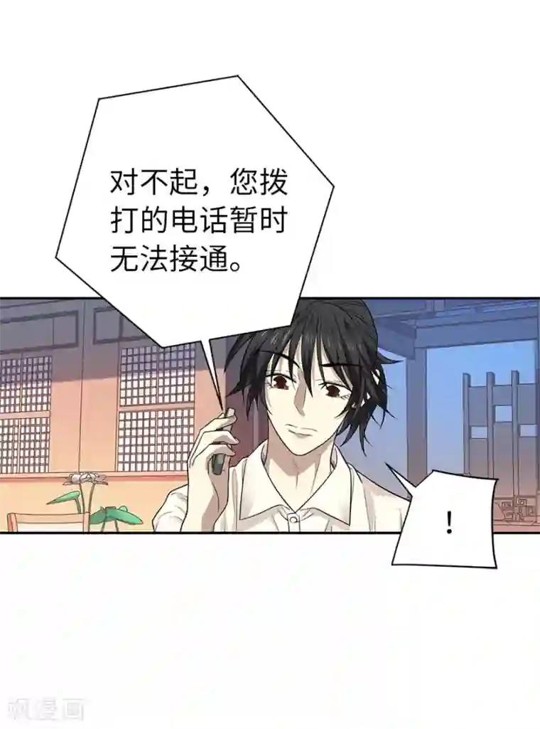 神藏第68话 胖子死哪儿去了？