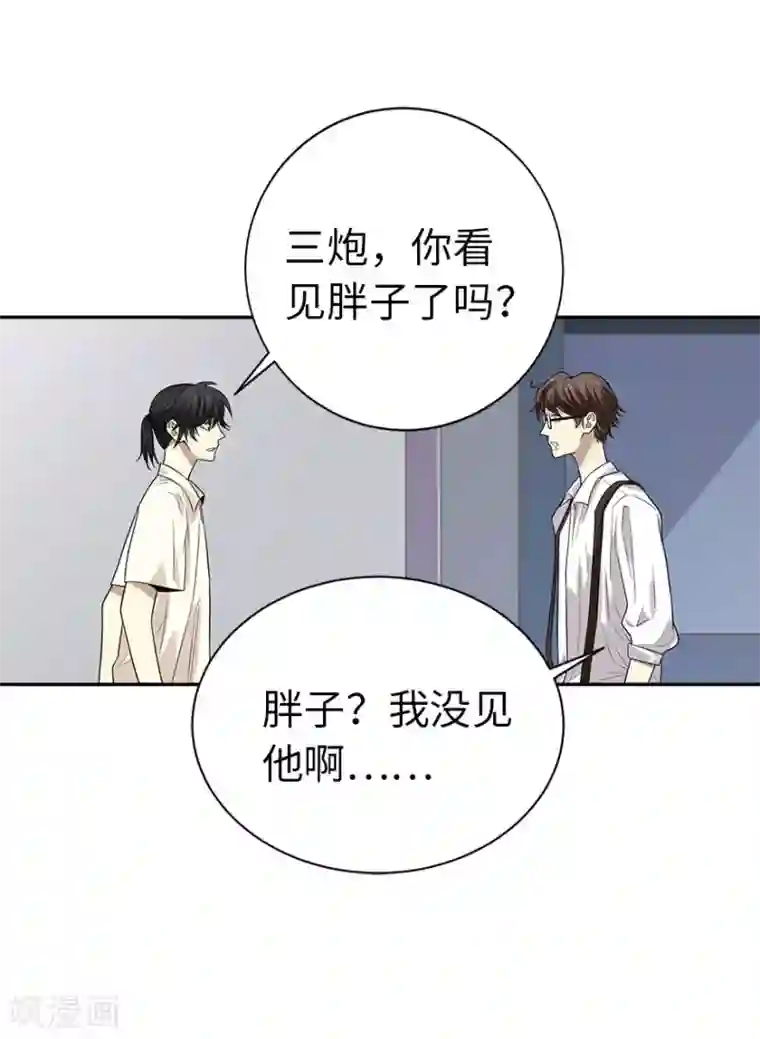 神藏第68话 胖子死哪儿去了？