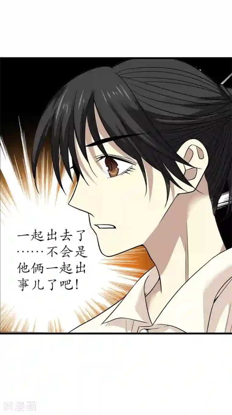 神藏第68话 胖子死哪儿去了？