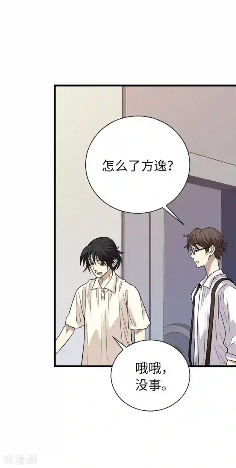 神藏第68话 胖子死哪儿去了？