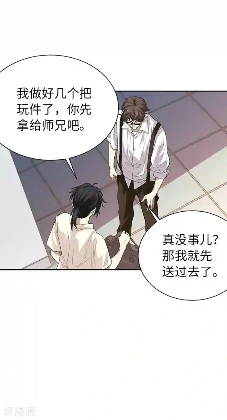 神藏第68话 胖子死哪儿去了？