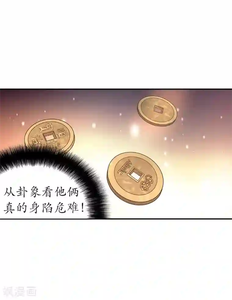 神藏第68话 胖子死哪儿去了？