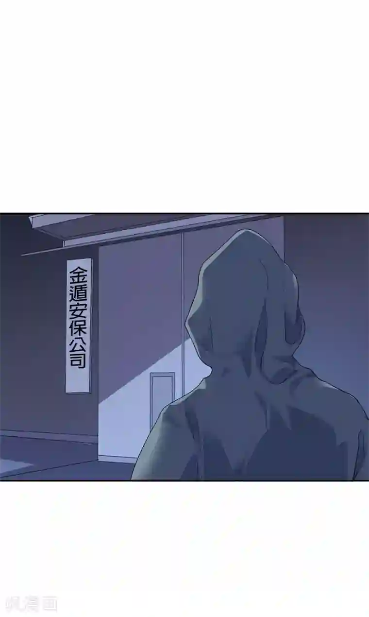 神藏第68话 胖子死哪儿去了？