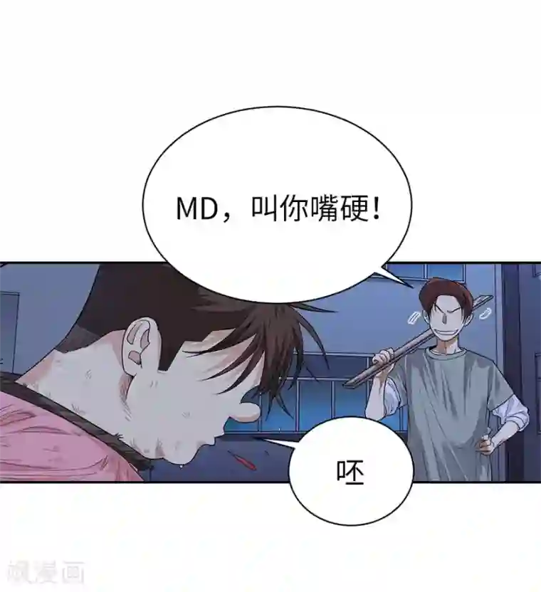 神藏第68话 胖子死哪儿去了？