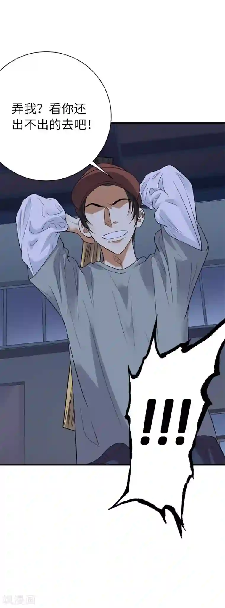 神藏第68话 胖子死哪儿去了？