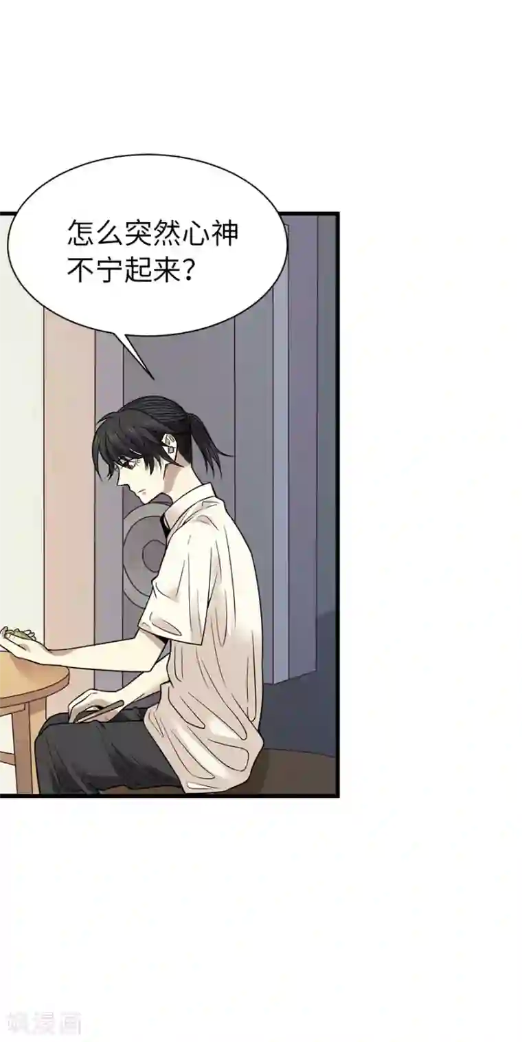 神藏第68话 胖子死哪儿去了？