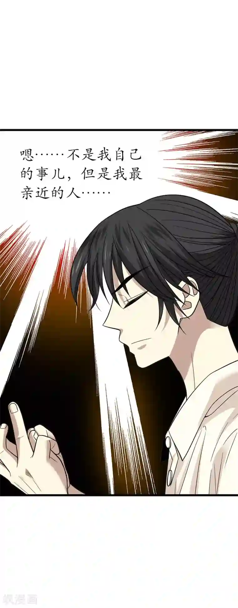 神藏第68话 胖子死哪儿去了？