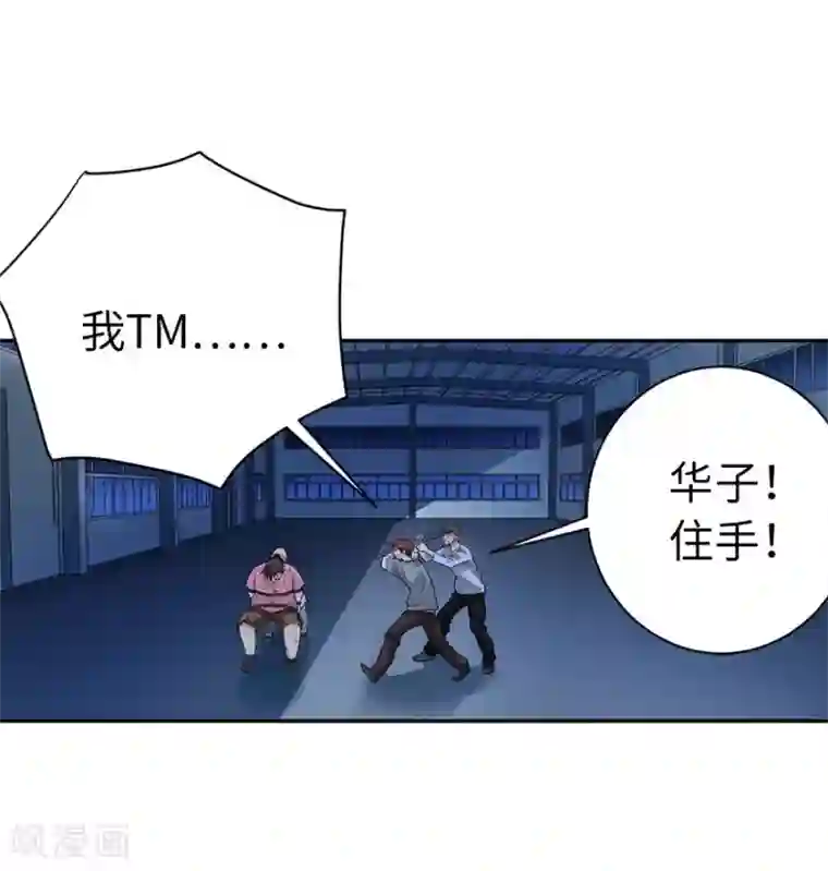 神藏第69话 胖爷跟你们死磕到底