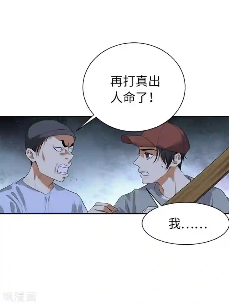 神藏第69话 胖爷跟你们死磕到底