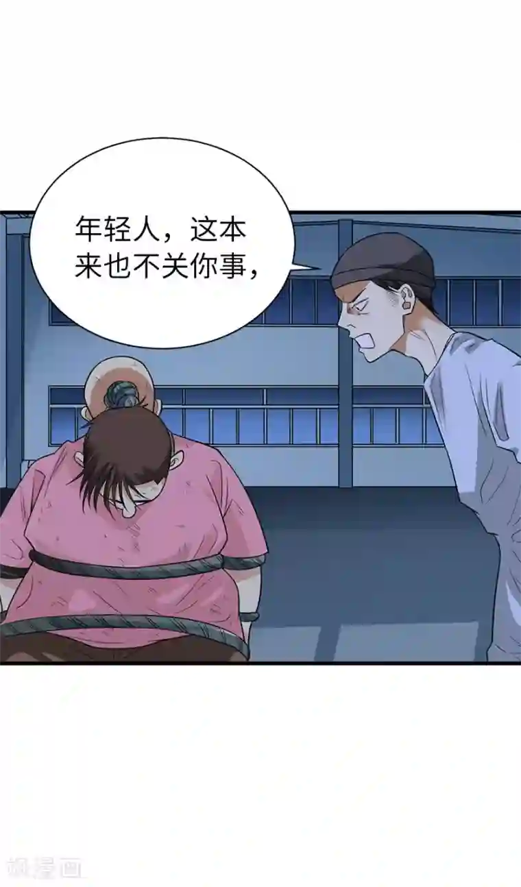 神藏第69话 胖爷跟你们死磕到底