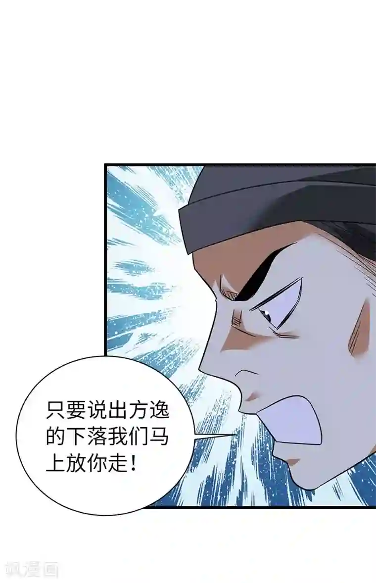 神藏第69话 胖爷跟你们死磕到底