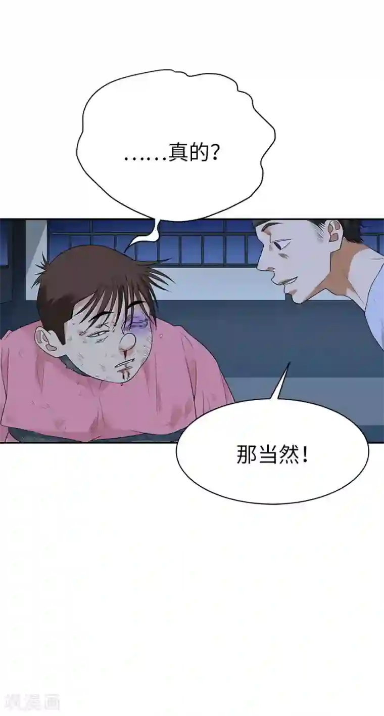 神藏第69话 胖爷跟你们死磕到底