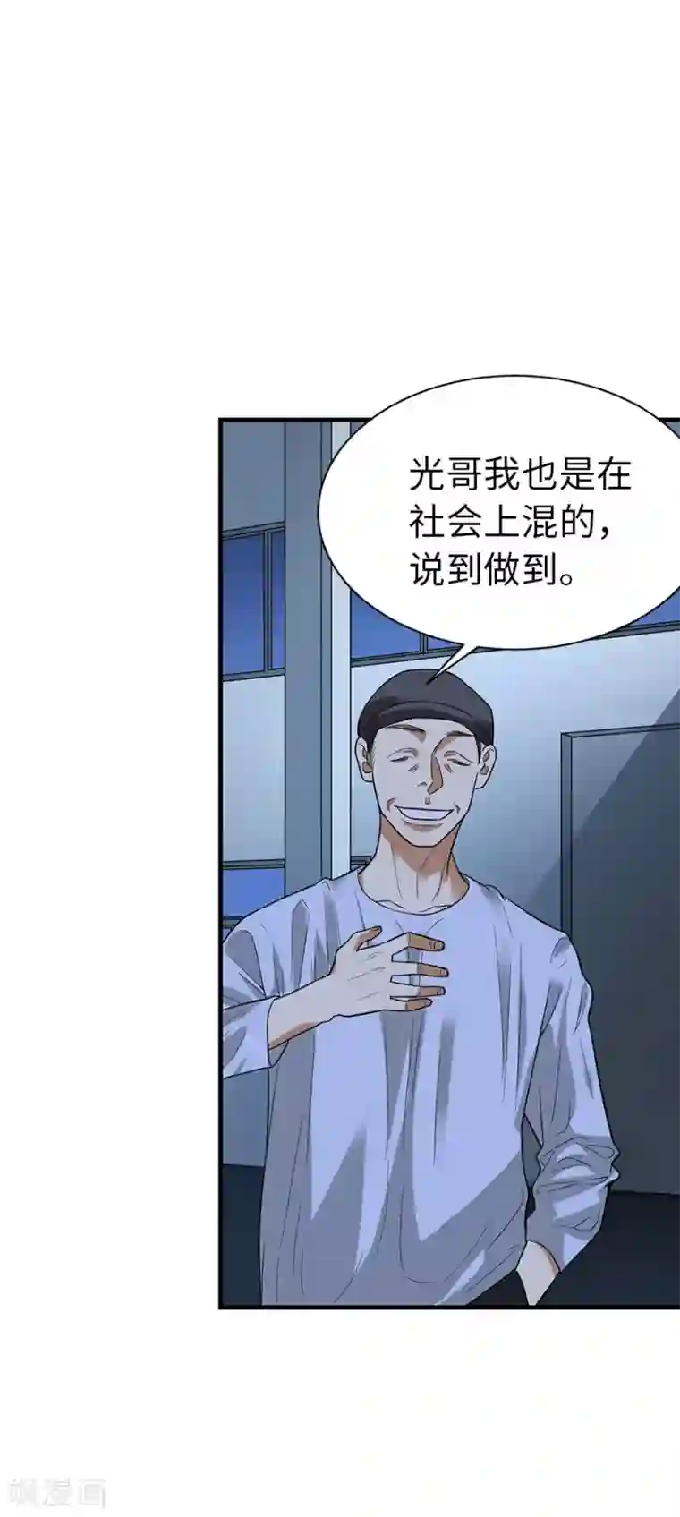 神藏第69话 胖爷跟你们死磕到底