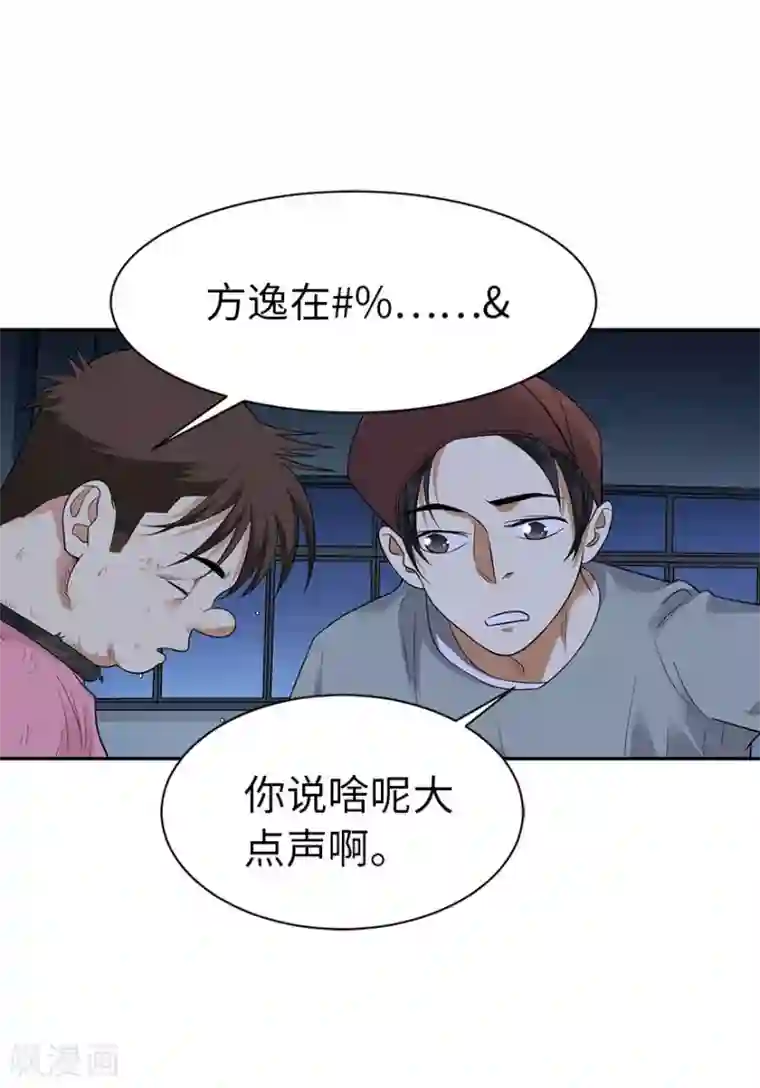 神藏第69话 胖爷跟你们死磕到底