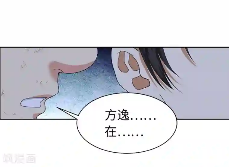 神藏第69话 胖爷跟你们死磕到底