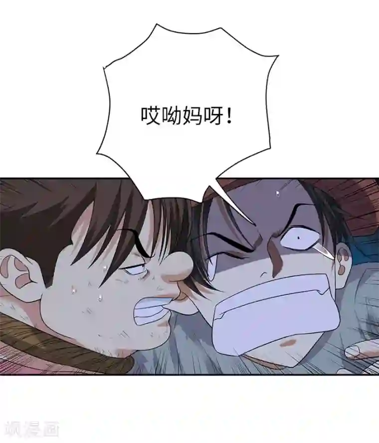 神藏第69话 胖爷跟你们死磕到底