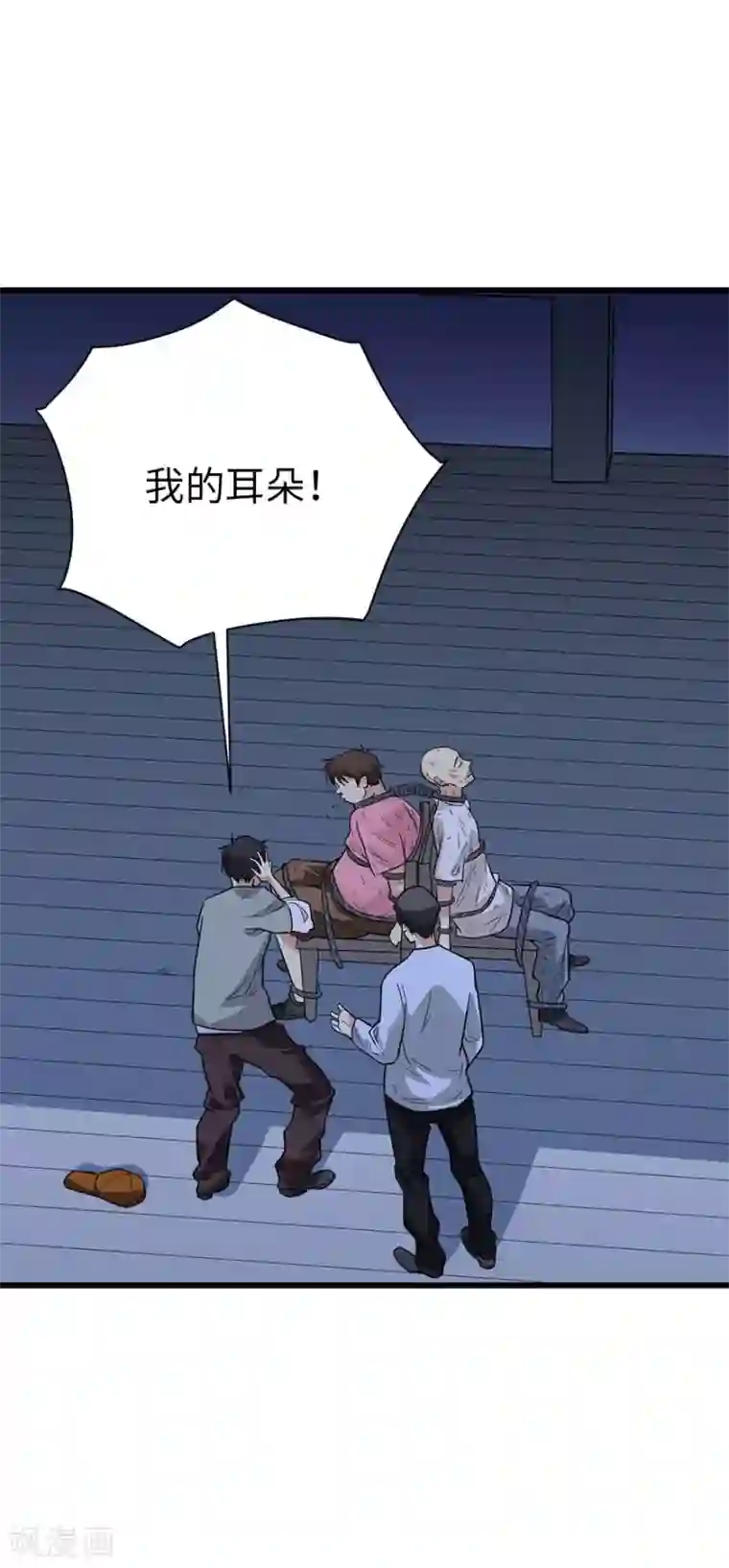 神藏第69话 胖爷跟你们死磕到底