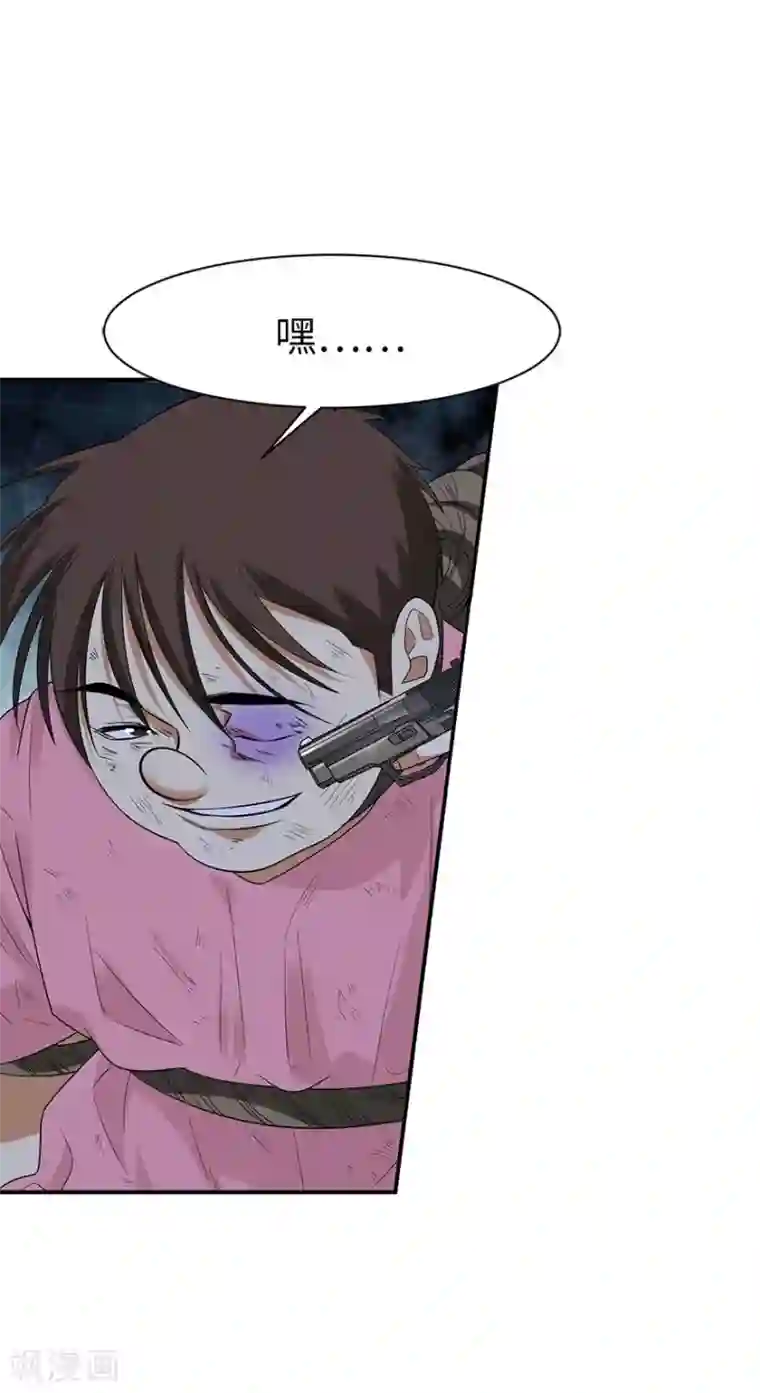 神藏第69话 胖爷跟你们死磕到底