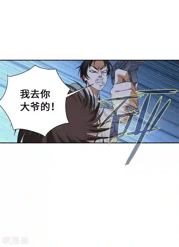 神藏第69话 胖爷跟你们死磕到底