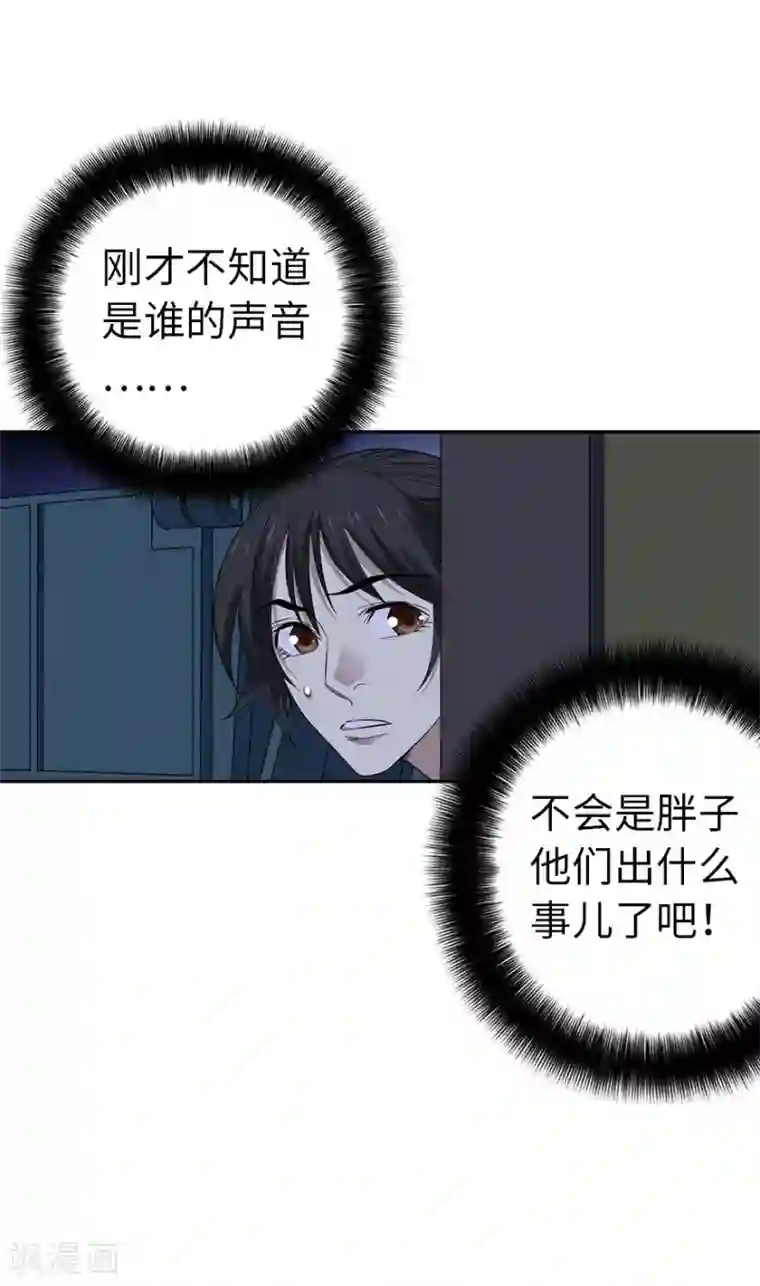 神藏第69话 胖爷跟你们死磕到底