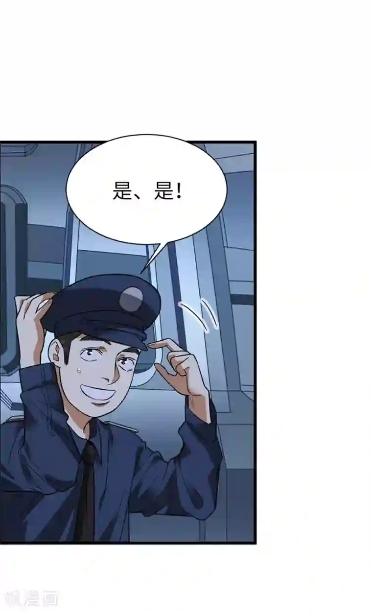 神藏第69话 胖爷跟你们死磕到底