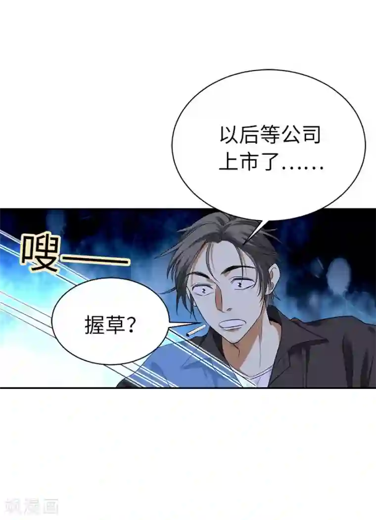 神藏第69话 胖爷跟你们死磕到底