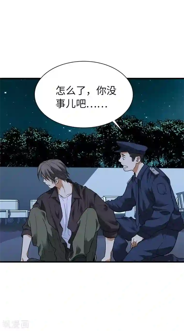 神藏第69话 胖爷跟你们死磕到底