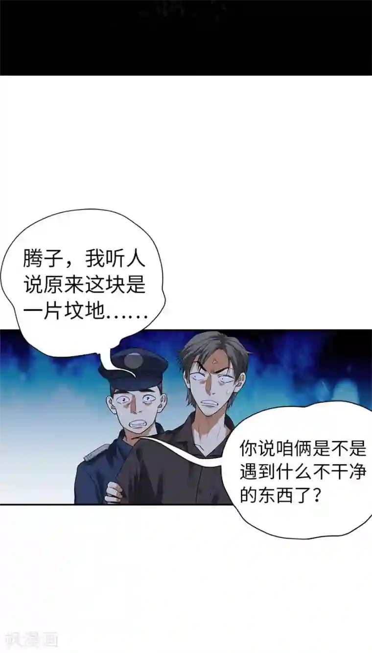 神藏第69话 胖爷跟你们死磕到底