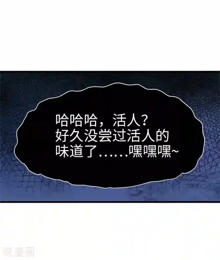 神藏第69话 胖爷跟你们死磕到底