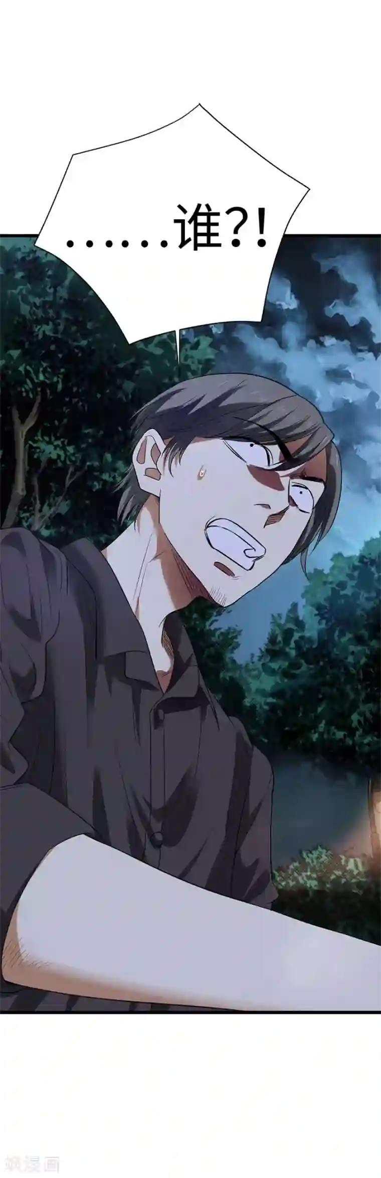 神藏第69话 胖爷跟你们死磕到底