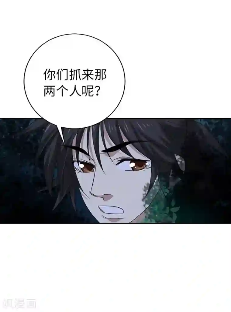 神藏第70话 方逸大开“杀”戒