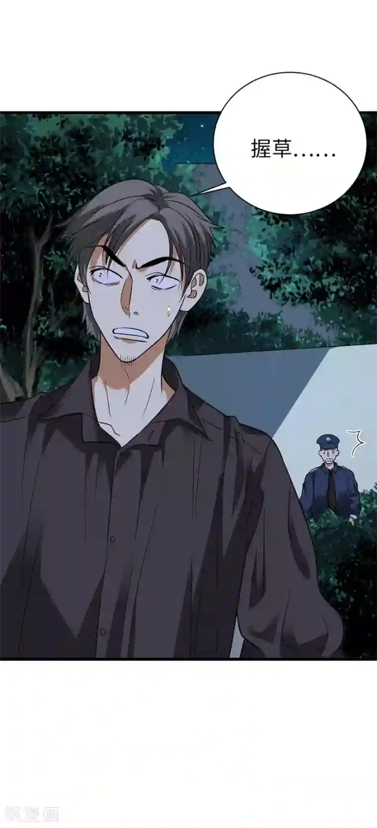 神藏第70话 方逸大开“杀”戒