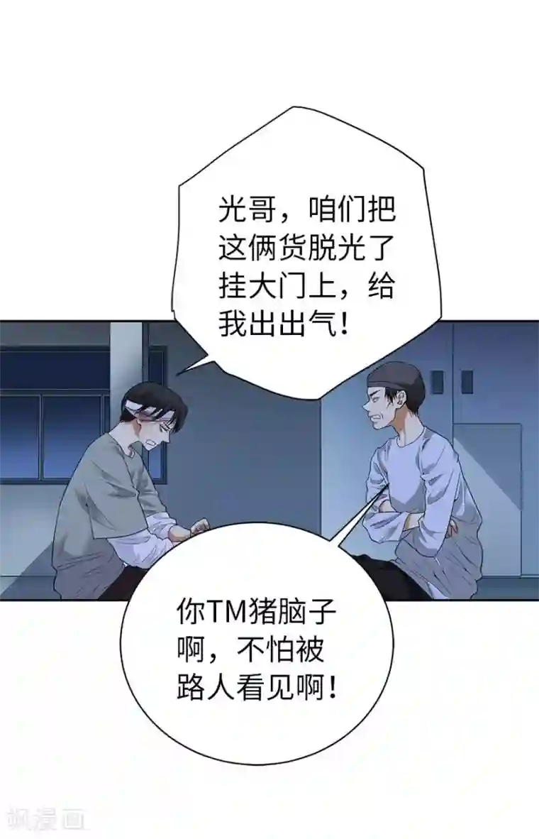 神藏第70话 方逸大开“杀”戒