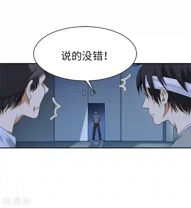 神藏第70话 方逸大开“杀”戒