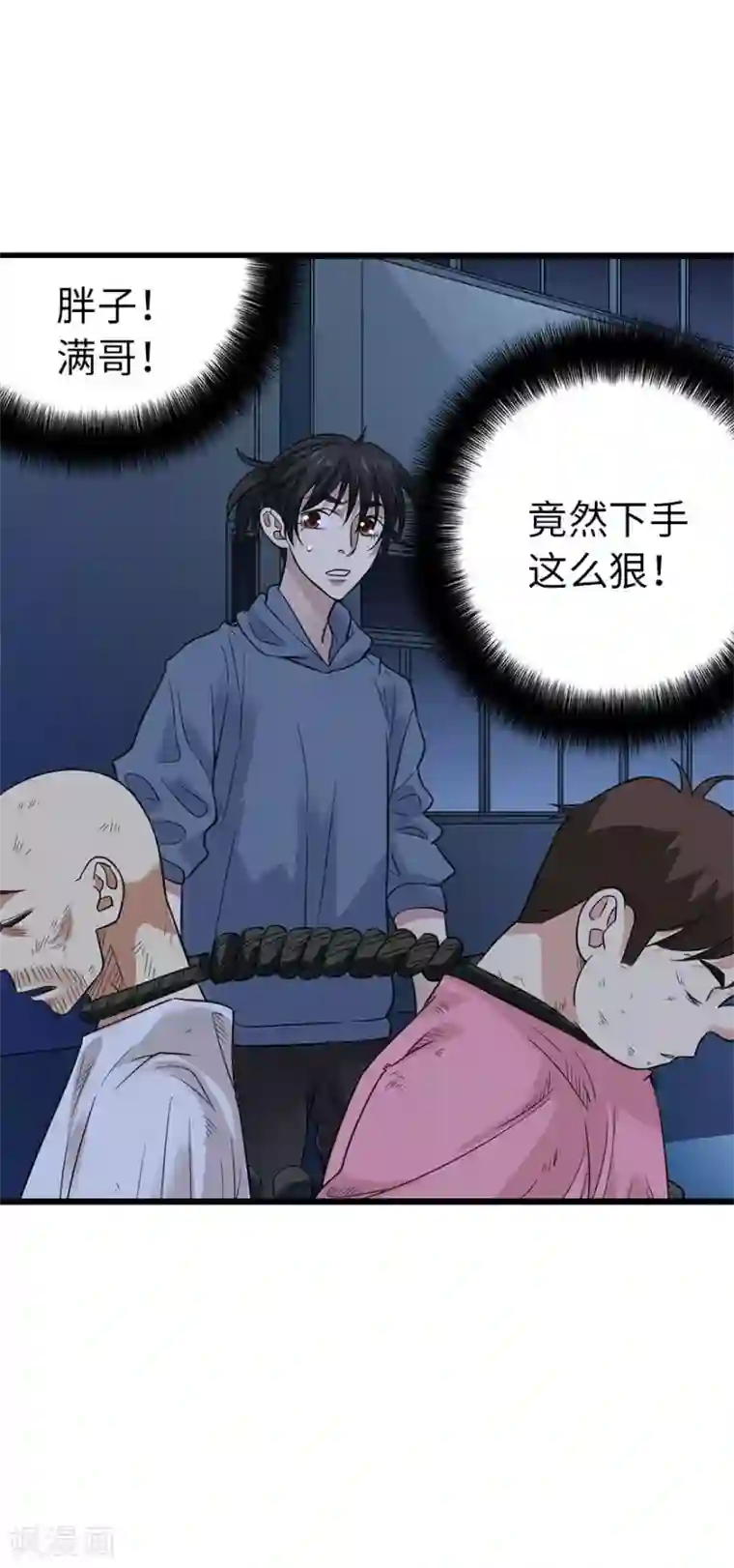 神藏第70话 方逸大开“杀”戒