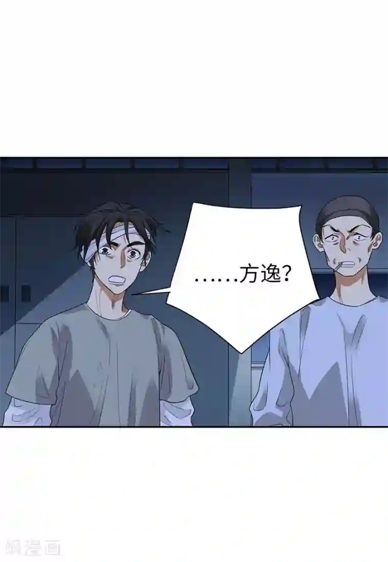 神藏第70话 方逸大开“杀”戒
