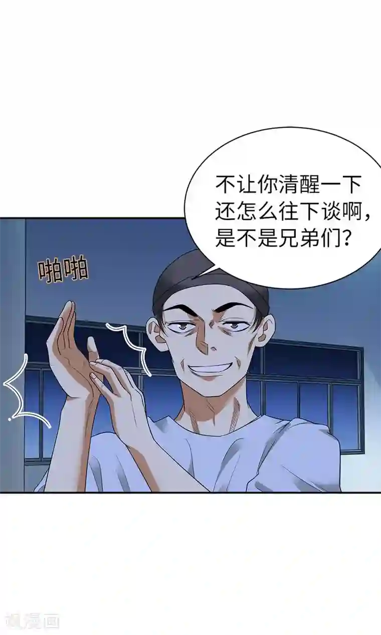 神藏第70话 方逸大开“杀”戒