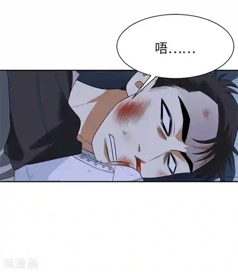 神藏第70话 方逸大开“杀”戒