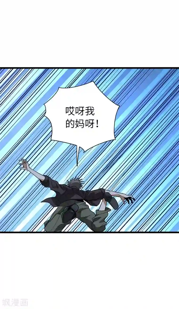 神藏第70话 方逸大开“杀”戒