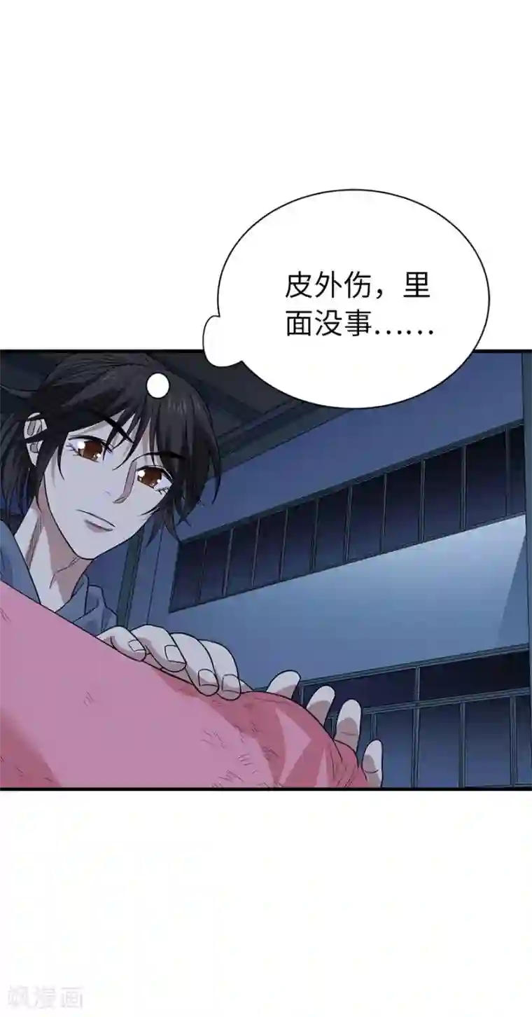 神藏第71话 痛打落水狗