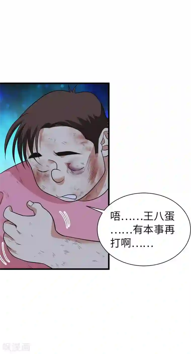 神藏第71话 痛打落水狗